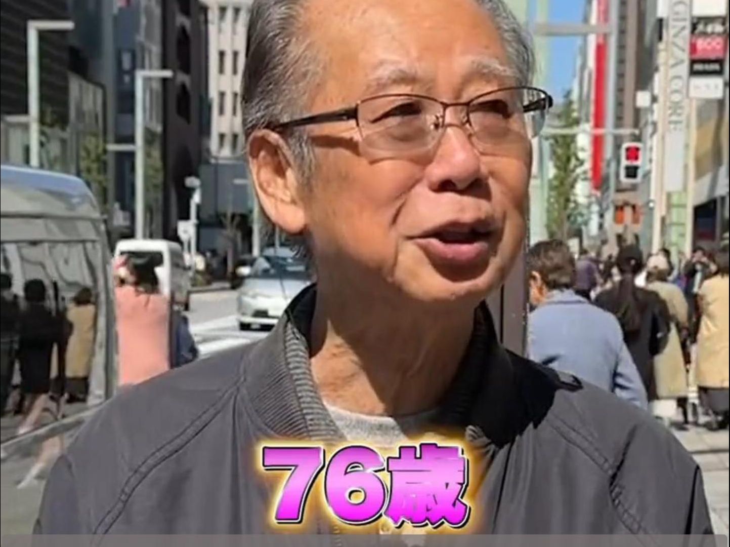 日本街头采访76岁老爷爷,每月退休金竟然这么高