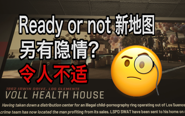 [图]Ready Or Not的新地图是否有隐藏故事？瘆人！