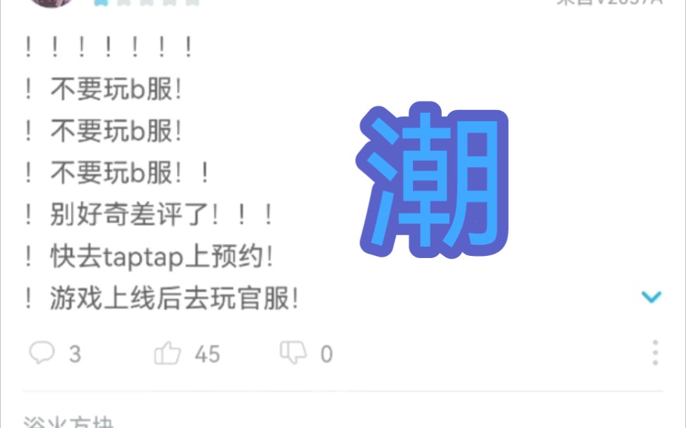 《 差 评 》哔哩哔哩bilibili