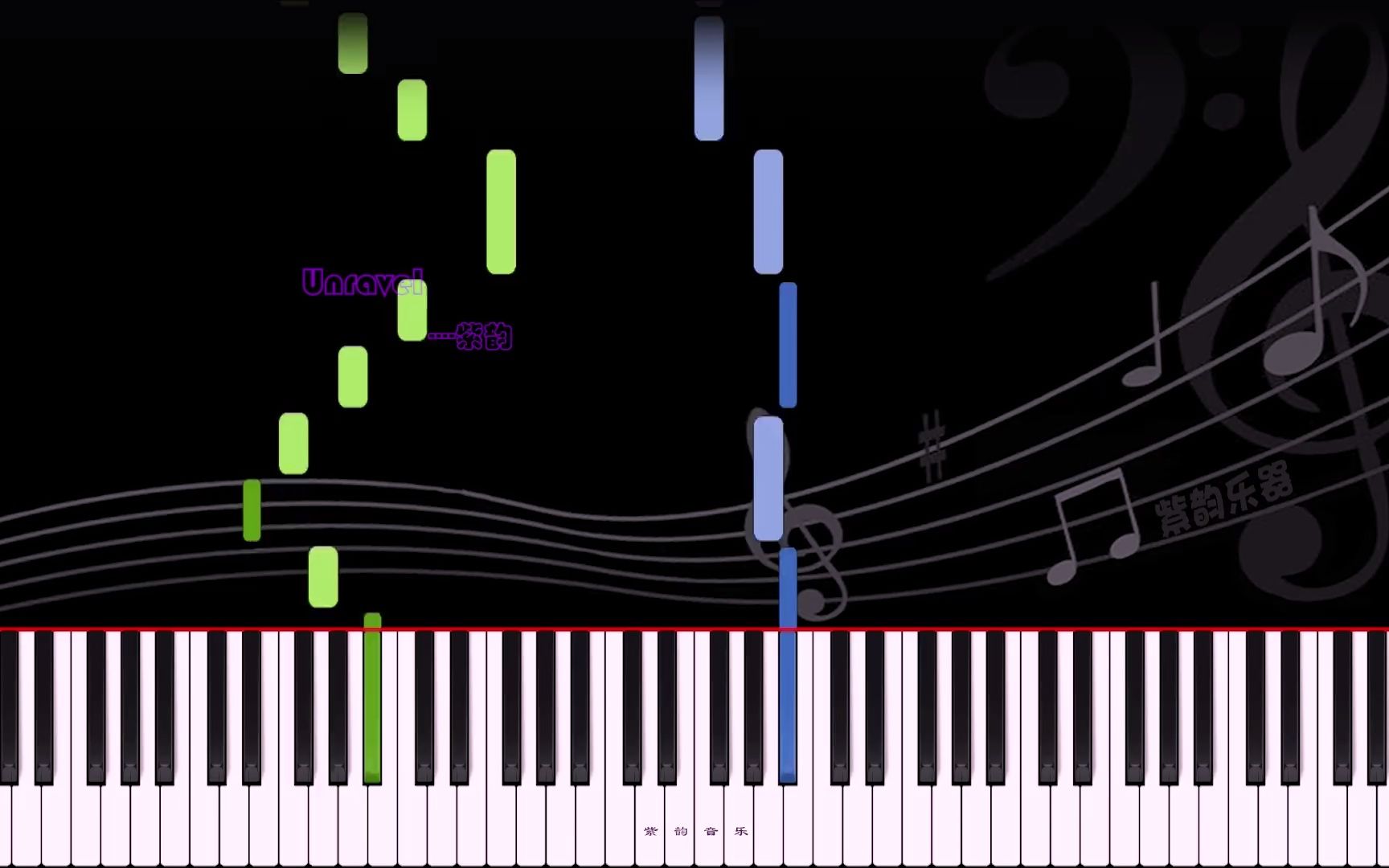 [图]Unravel-钢琴曲 曲谱同步 练琴自学视频