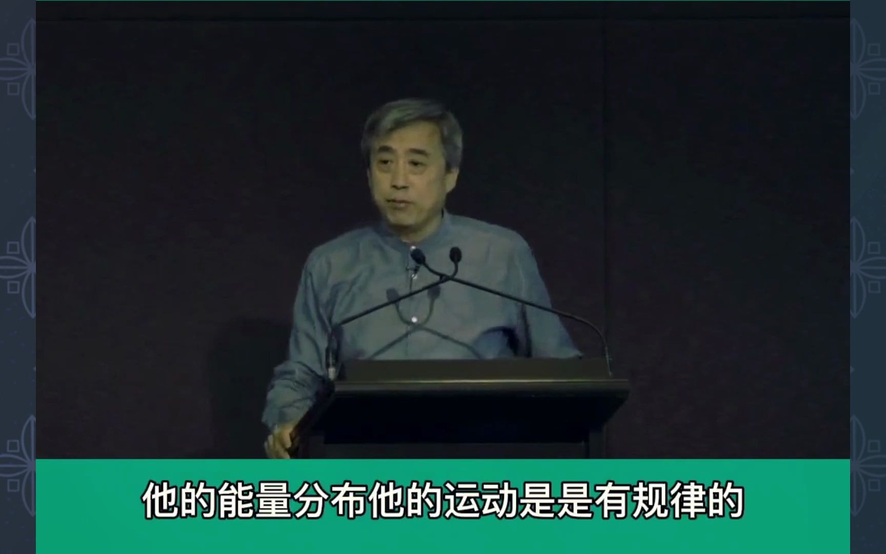 刘丰讲高维智慧:用高维智慧解读,易经为什么可以预测未来哔哩哔哩bilibili