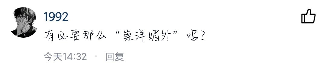 [图]初中生锐评中式教育受益者