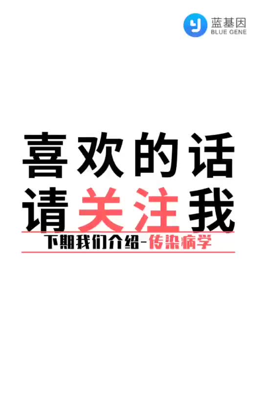 内分泌学全国TOP100所医院大排行,下次我们出传染病学~哔哩哔哩bilibili