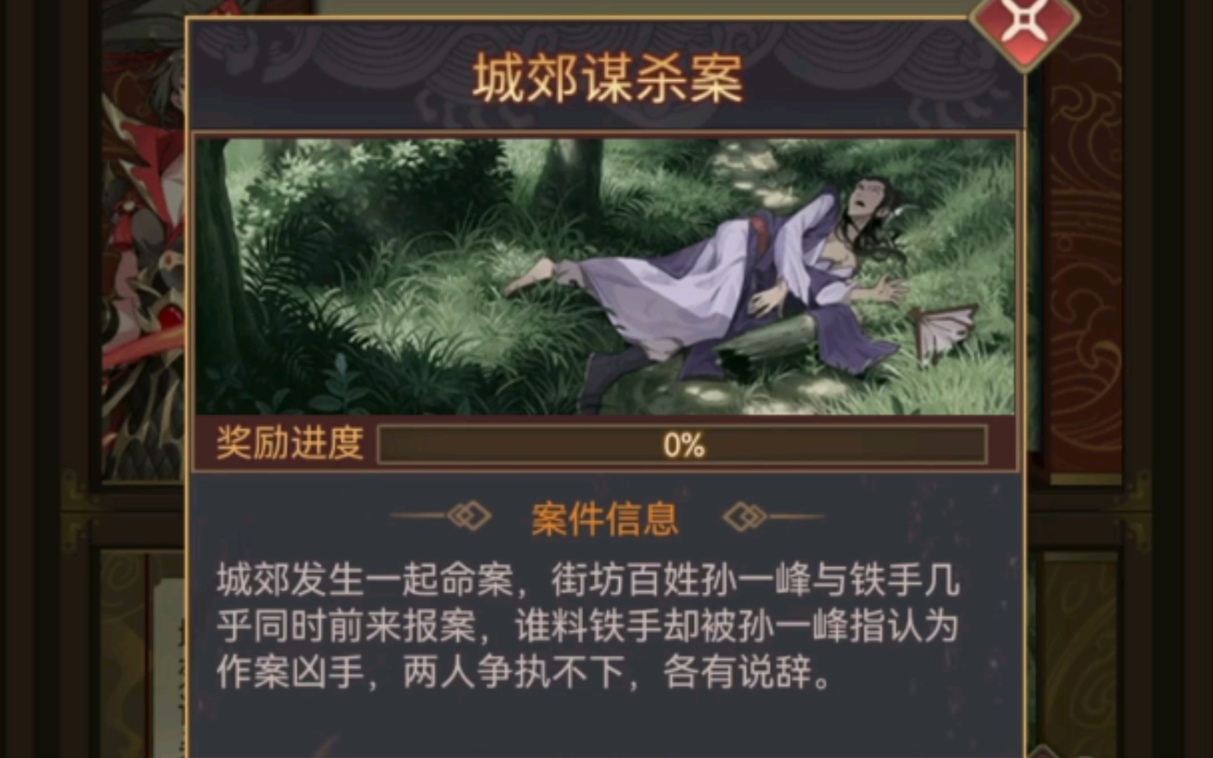 神都探奇怎么合成装备? 神都探奇怎么建造田