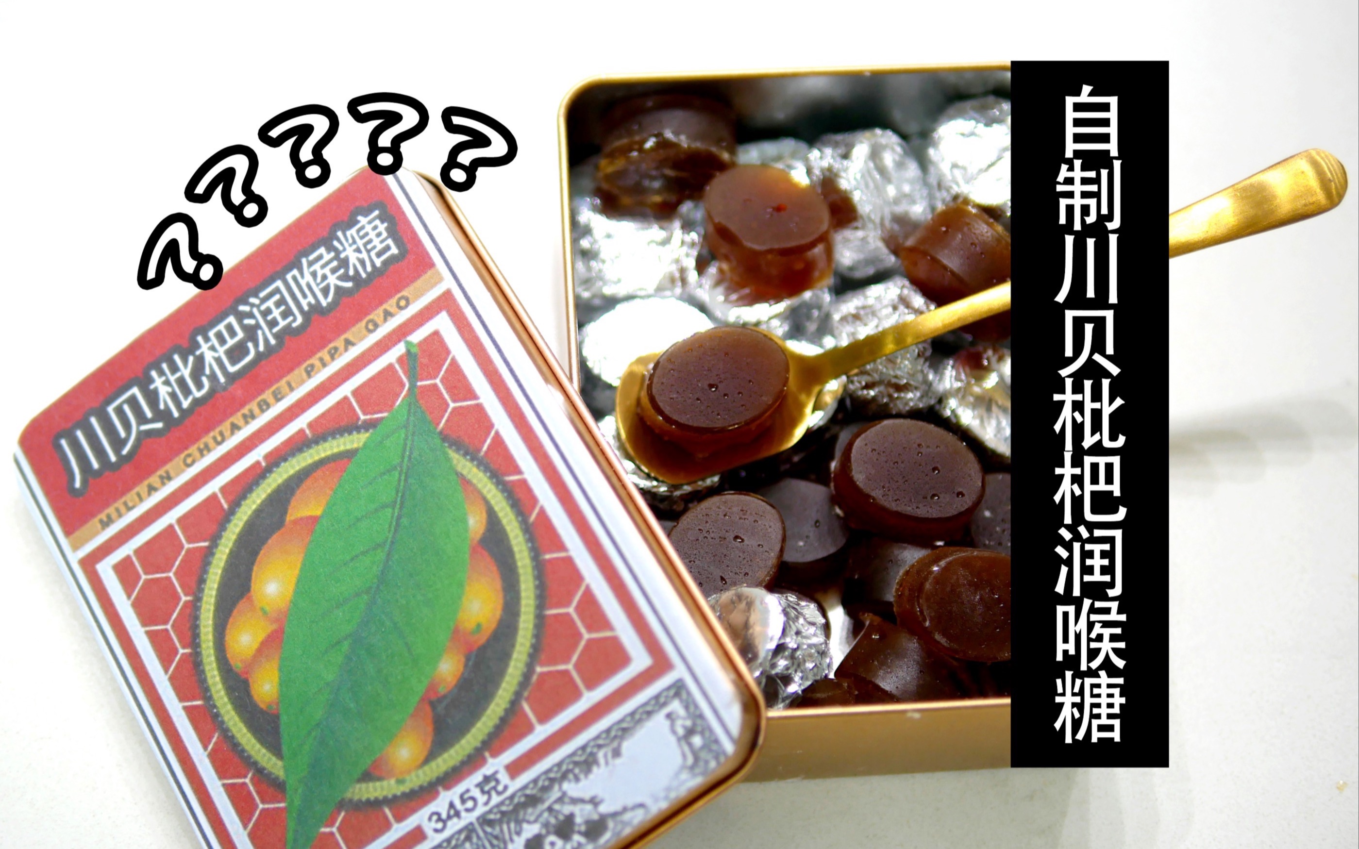 枇杷润喉糖最主要的功效是润喉止咳.