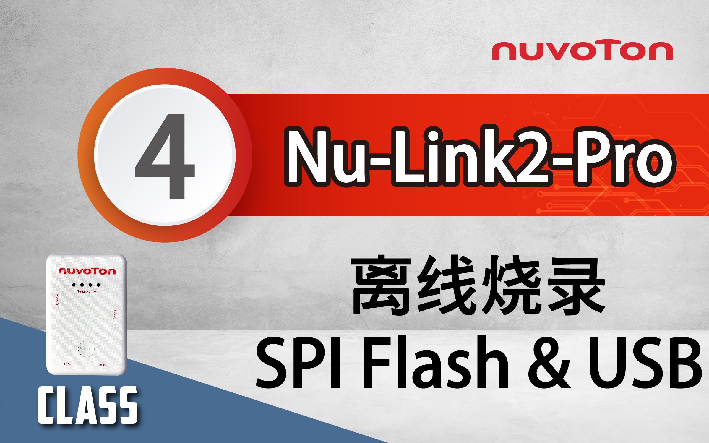 NuLink2Pro (4)  脱机编程: 按钮触发 USB & SPI Flash 储存装置哔哩哔哩bilibili