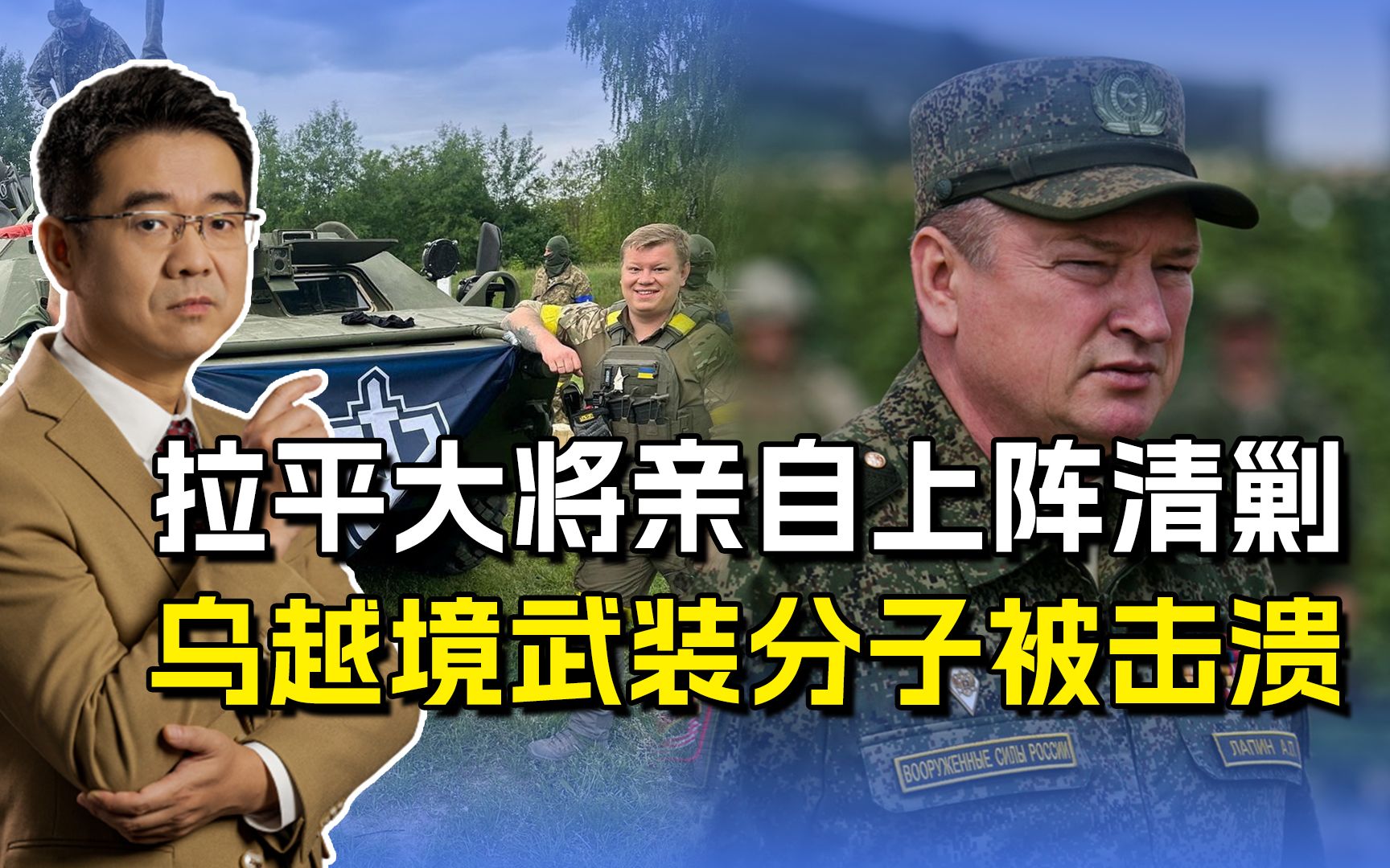 拉平亲自上阵清剿,在边境成功击溃武装团伙,称已消灭70多人哔哩哔哩bilibili