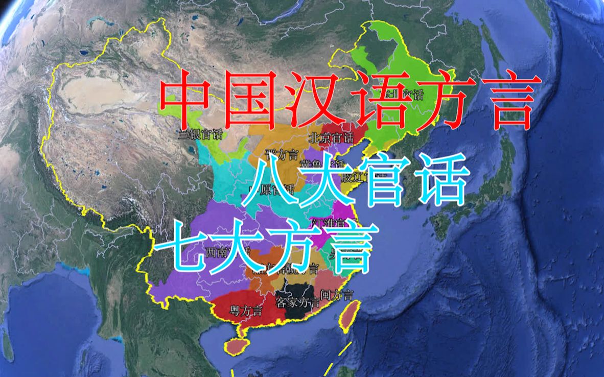 [图]我国汉语方言分布图，你的家乡有多少种方言？你说的是哪种方言？