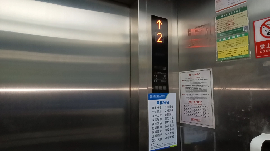 东莞莞城人民医院电梯9