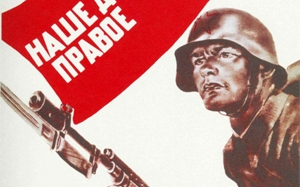 二战宣传画苏军图片