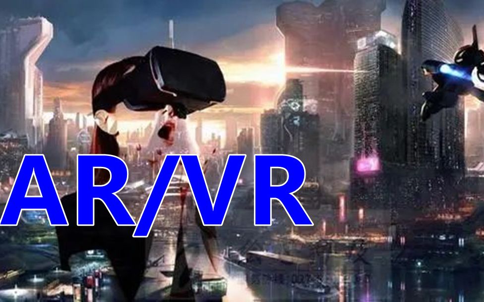 AR/VR产业链龙头受益!一起来看看吧哔哩哔哩bilibili