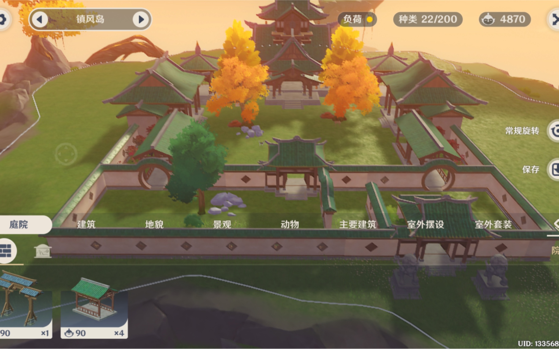 原神尘歌壶四合院