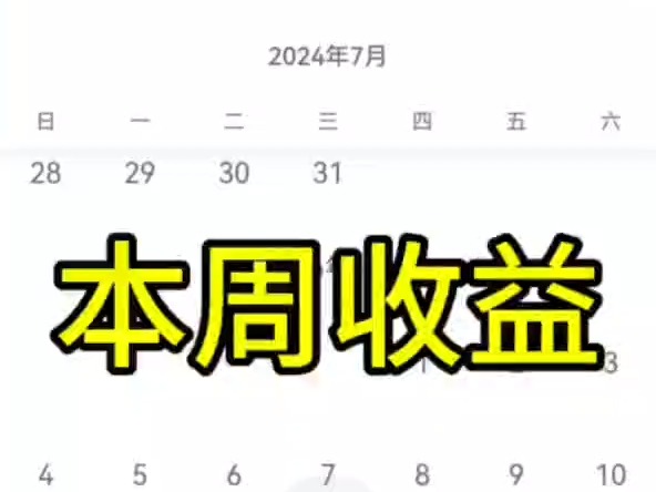 兼职收益1086元,仍需继续努力!!!欢迎来交流哔哩哔哩bilibili