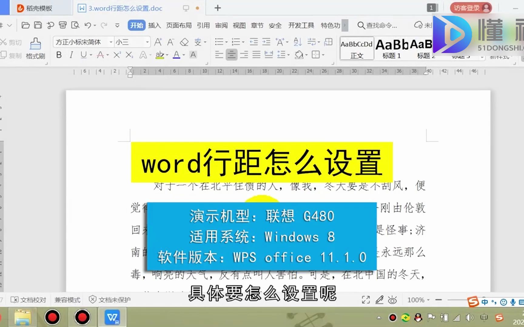 word调整行间距怎么调?word调整行间距哔哩哔哩bilibili