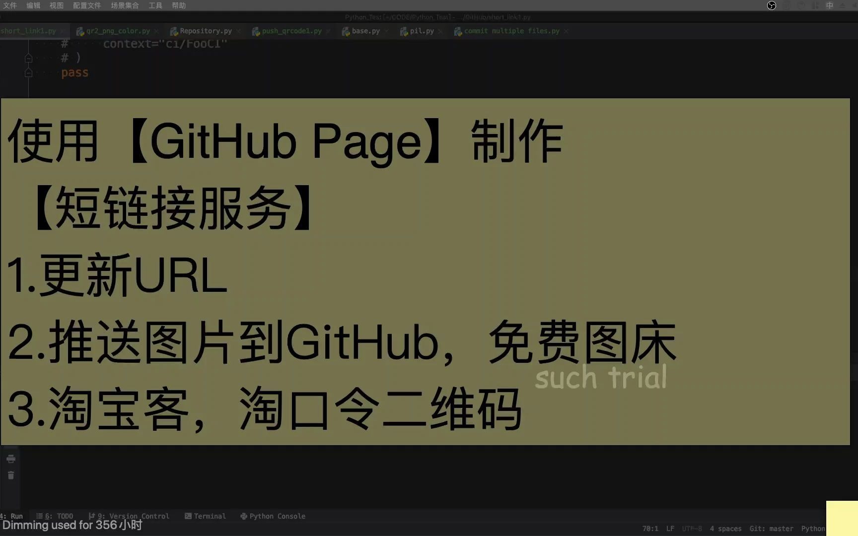 【编程】GitHub Pages免费图床,淘宝客,淘口令二维码,Python哔哩哔哩bilibili