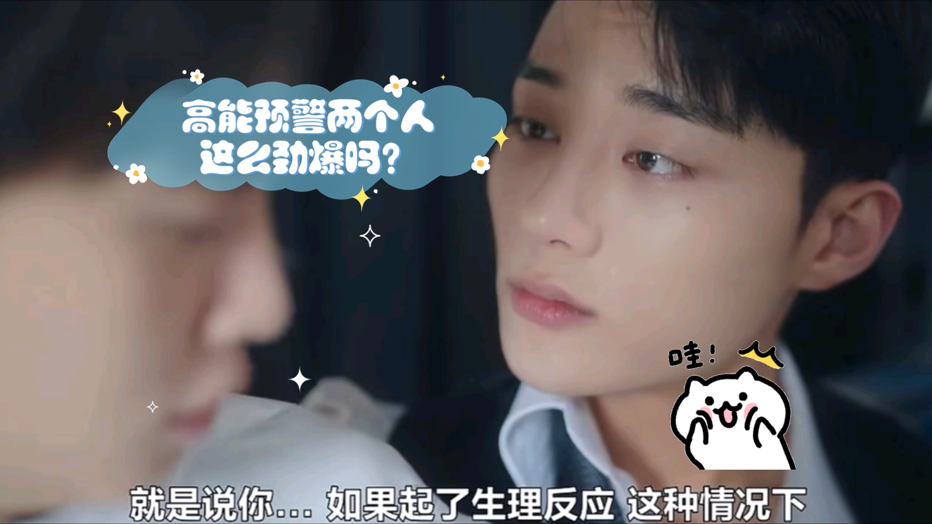 高能预警两个人这么劲爆吗?全是虎狼之词!