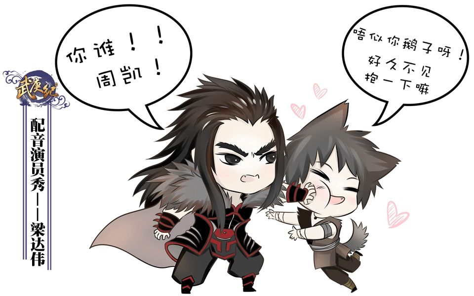 【武庚纪配音秀】你造么?阿狗的配音是大王哦!