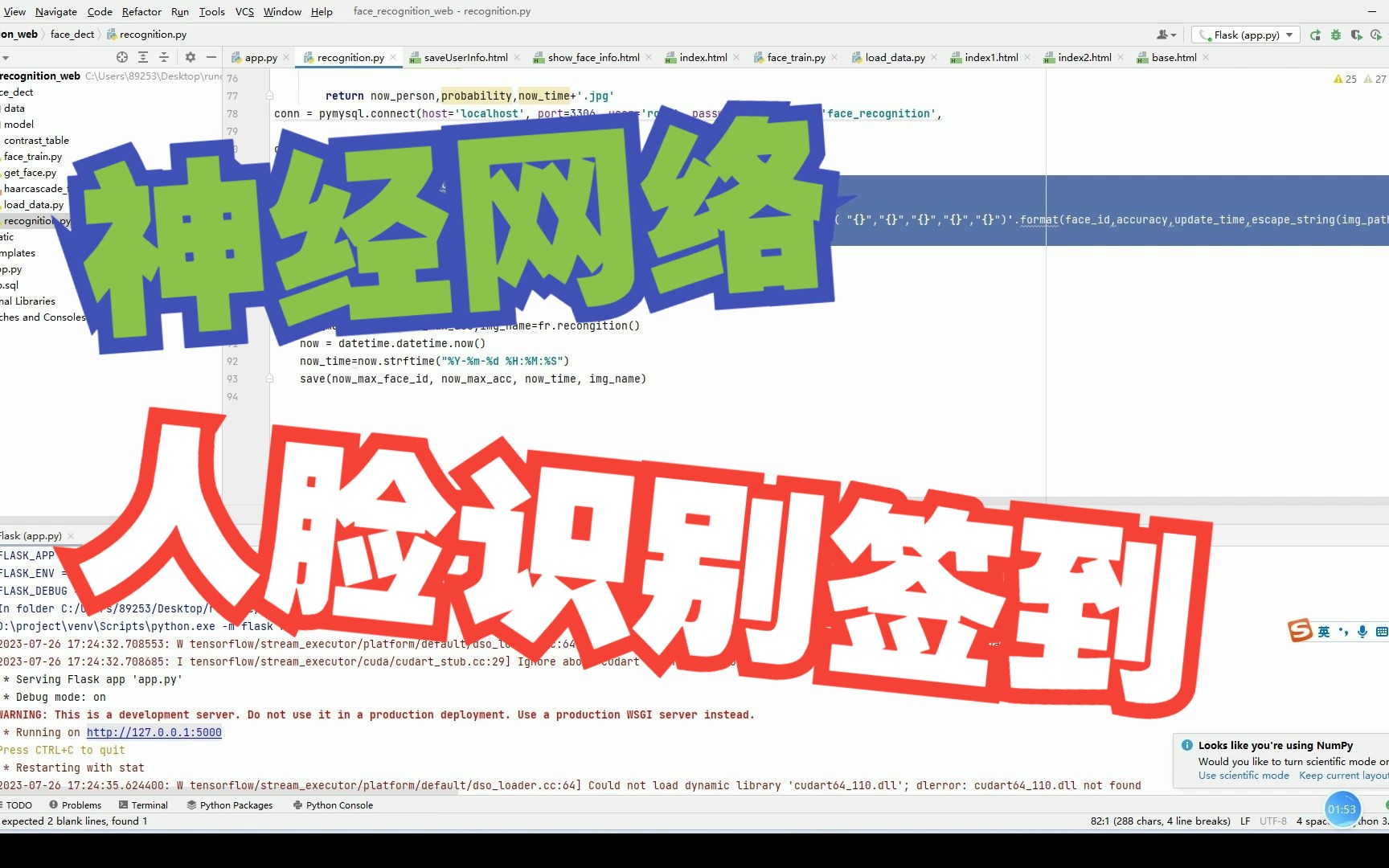 【python人脸识别课堂签到系统机器学习/深度学习毕业设计】基于神经网络的人脸识别课堂签到系统,附源码+文档+ppt+详细讲解哔哩哔哩bilibili