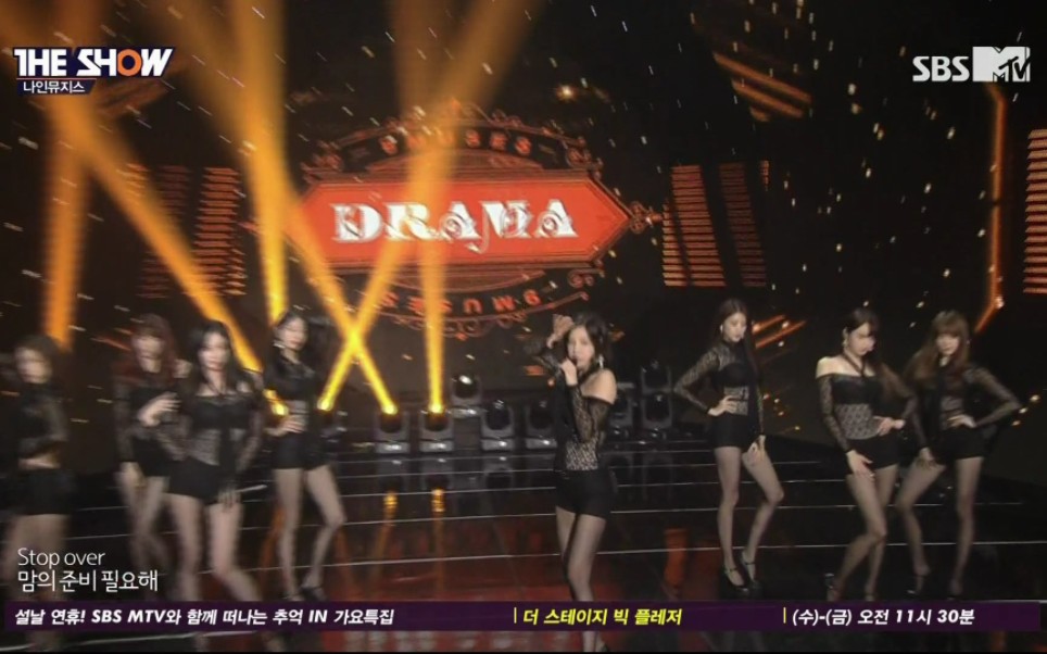 [图][150217 SBS MTV The Show] Nine Muses - DRAMA