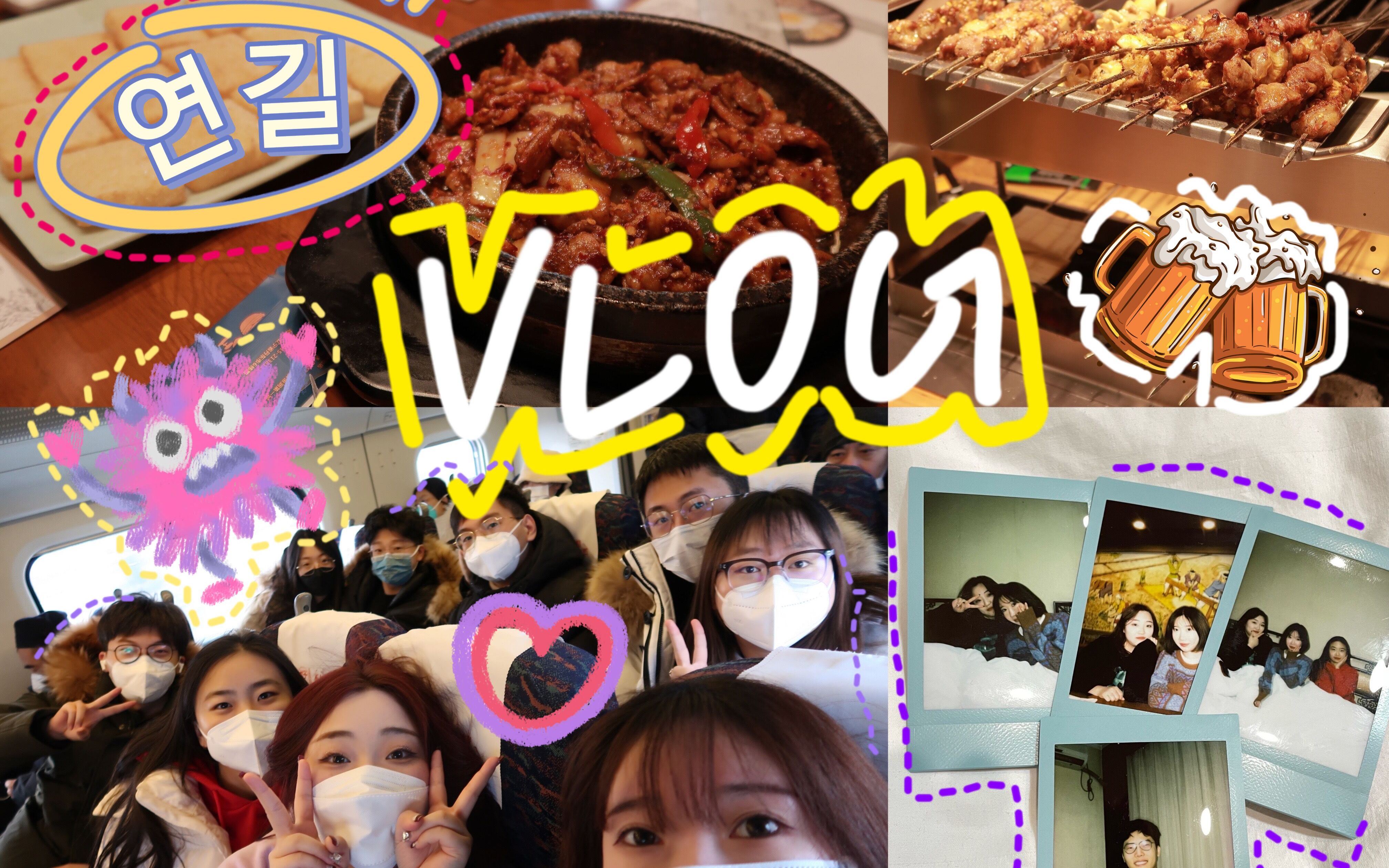 Vlog in 延吉 | 流水账记录我们的第一次出行哔哩哔哩bilibili