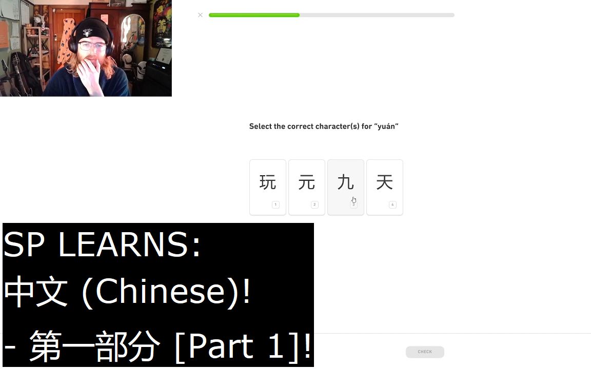 SP Learns: 中文 (Chinese)!  第一部分 [Part 1]!哔哩哔哩bilibili