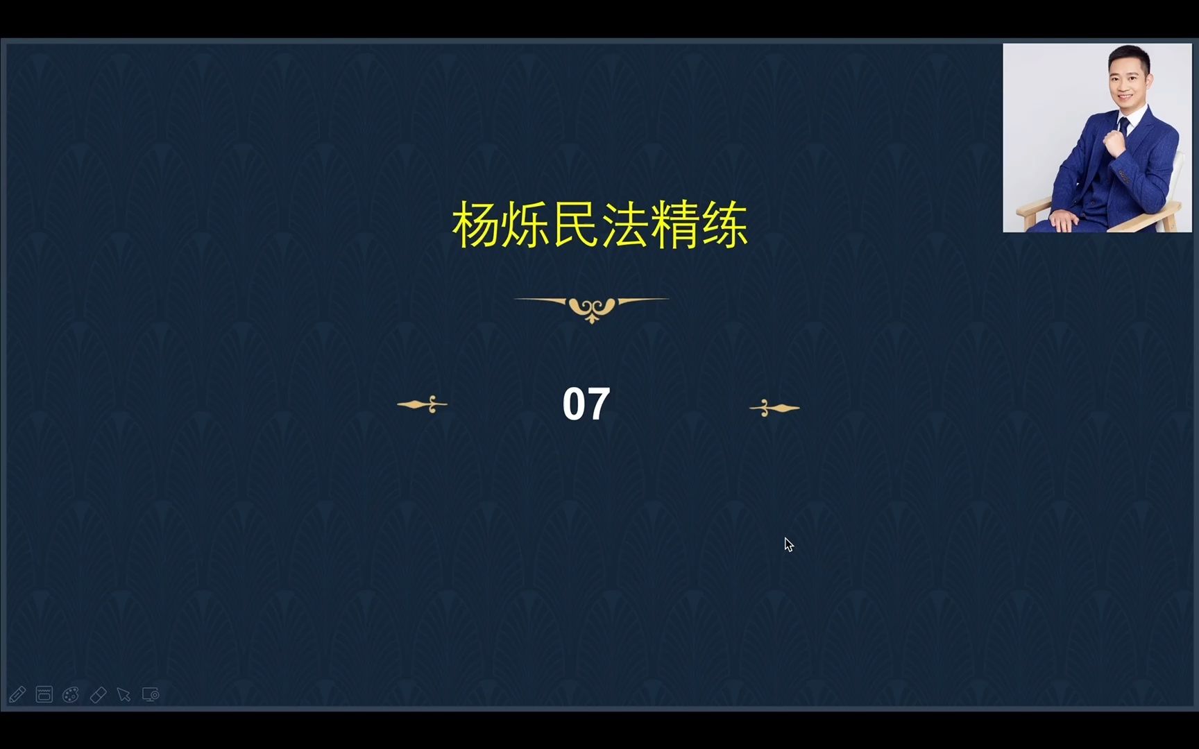 【杨烁民法精练007】诉讼时效哔哩哔哩bilibili