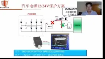 雷卯DC24V电源浪涌保护方案和汽车电源DC12V/DC24V保护方案，瞬态抑制TVS二极管的选型技巧