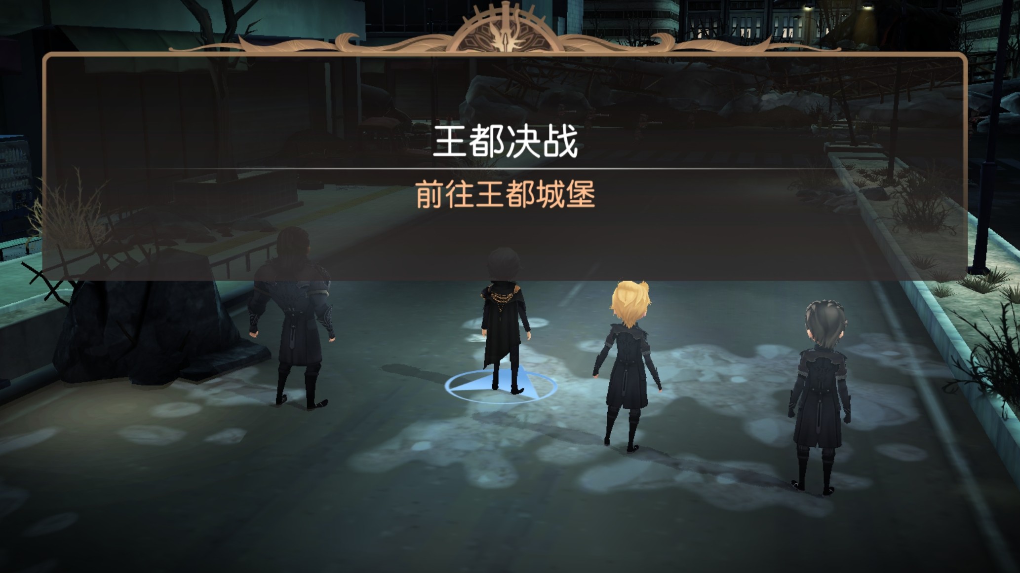 [图]【FF15口袋版】幻影剑处决亚丹