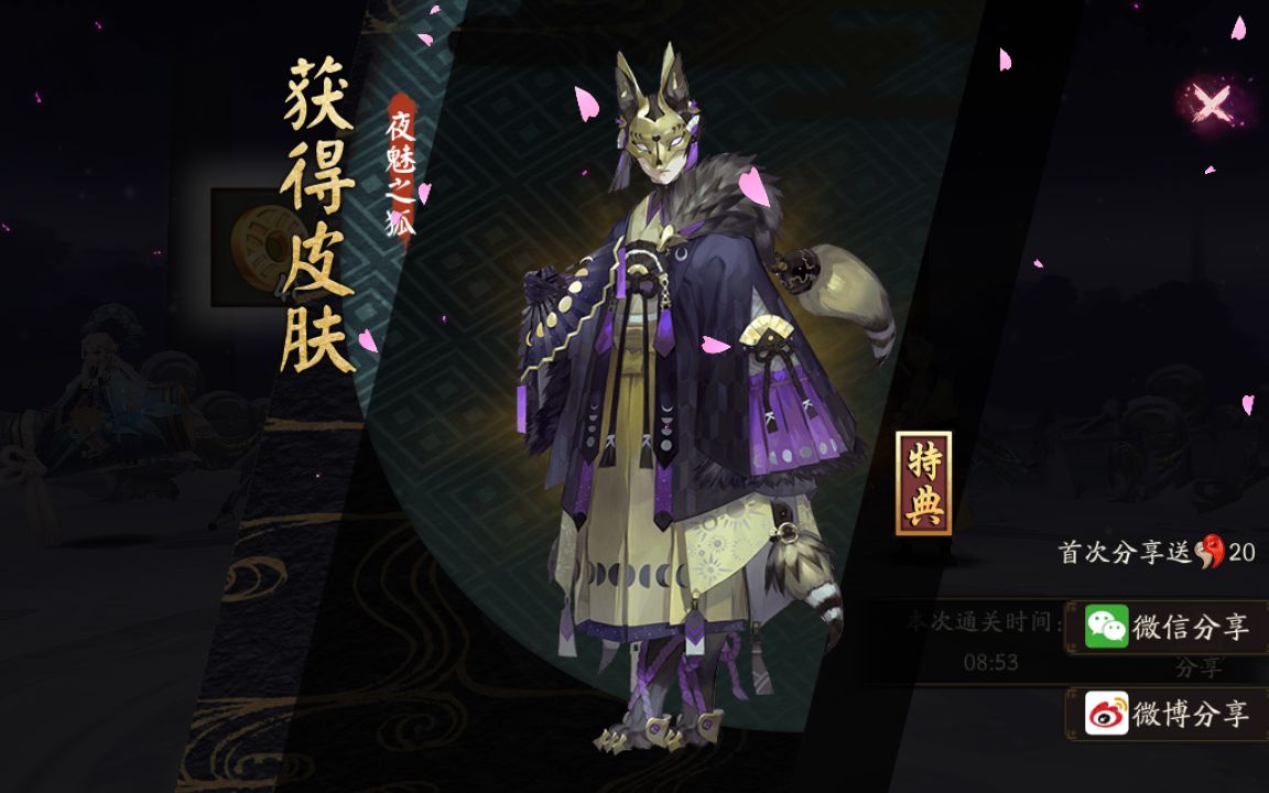 新出了个妖狐本,听说很难?