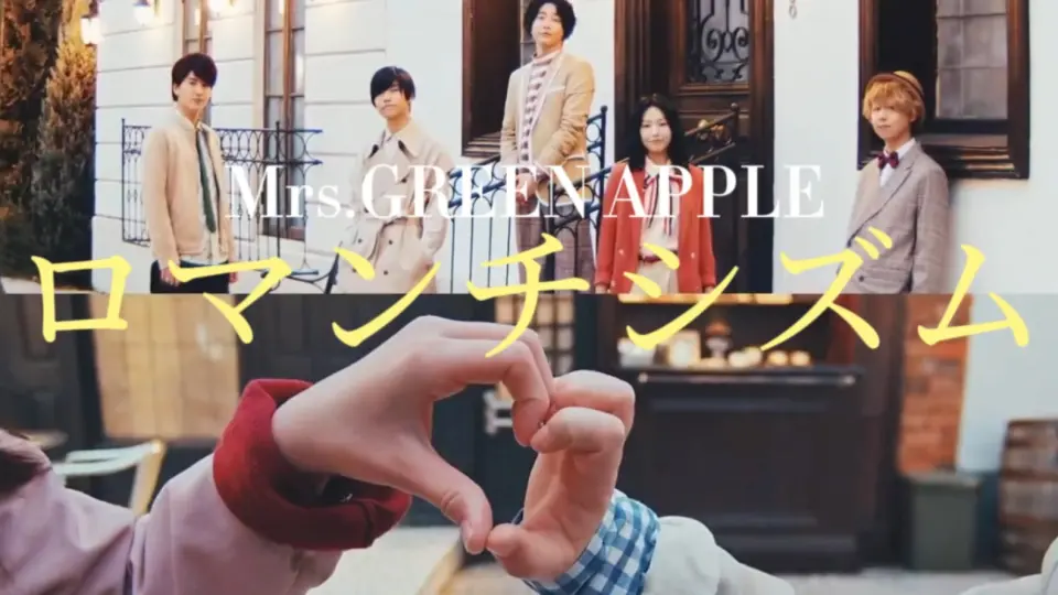 中字MV】Mrs.GREEN APPLE -「Love me,Love you」_哔哩哔哩_bilibili