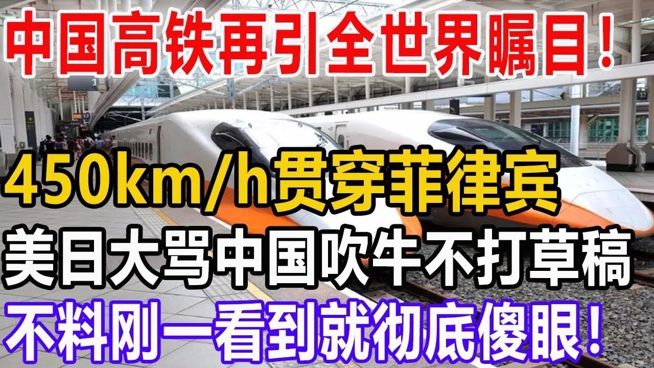 雅万高铁全球瞩目!速度高达每小时450!随后斩获千亿国际大单!哔哩哔哩bilibili