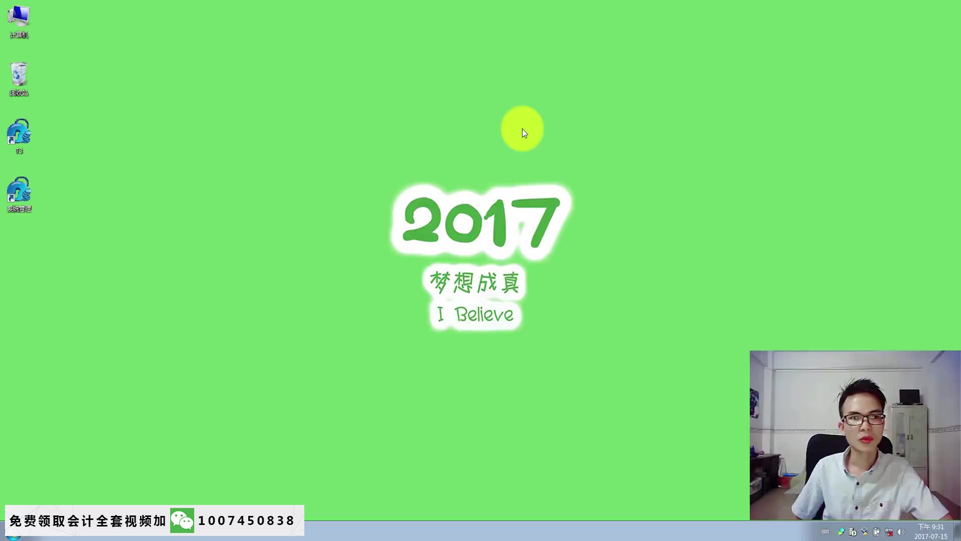 销售用友软件用友软件快捷键用友软件3多少钱哔哩哔哩bilibili