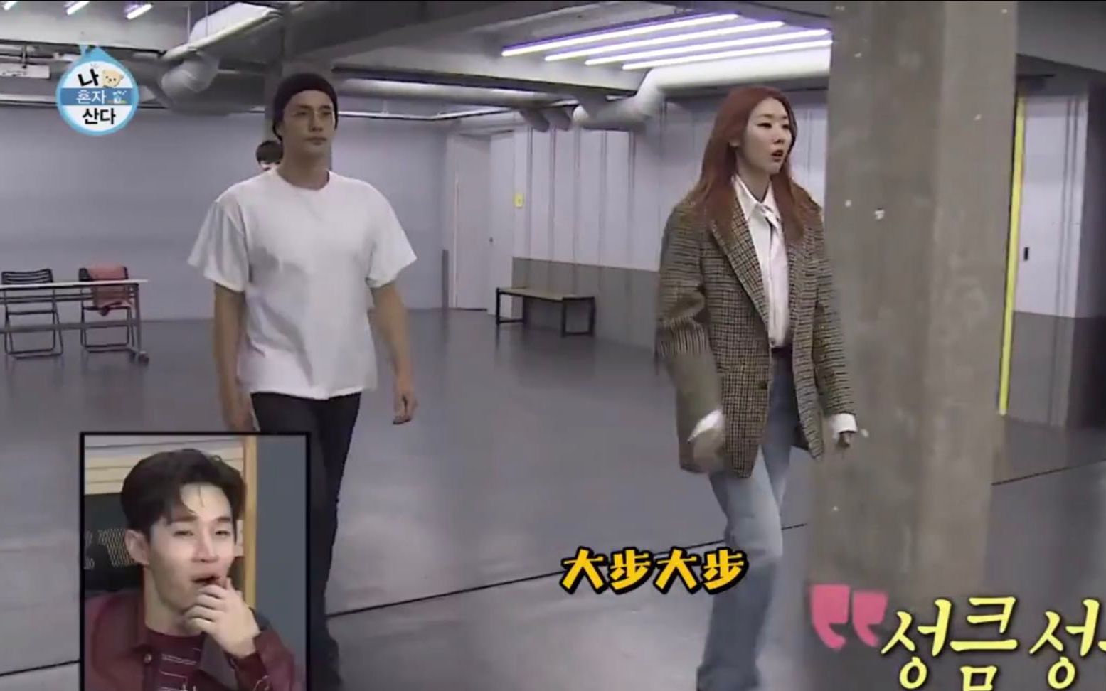 【韩惠珍 成勋】韩惠珍一日模特教练篇 好帅的达尔锡