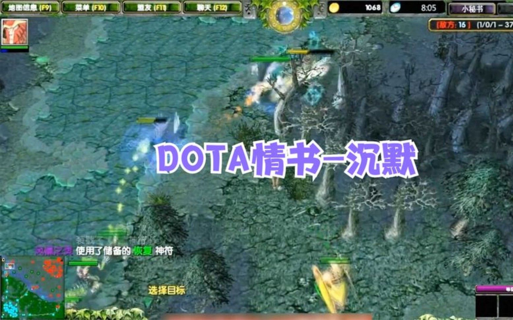 [图]DOTA情书：智力收割机，战斗爆表的沉默术士！