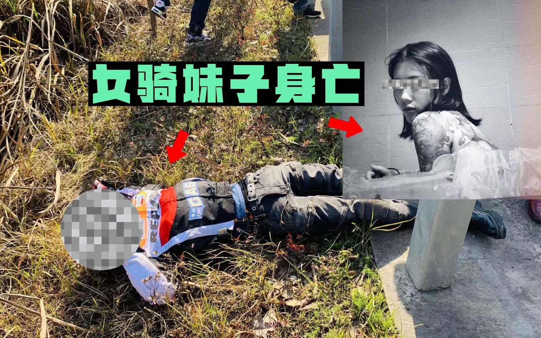 女现场身亡图片