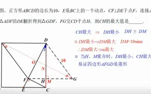 Download Video: 正方形中动点问题的解决办法