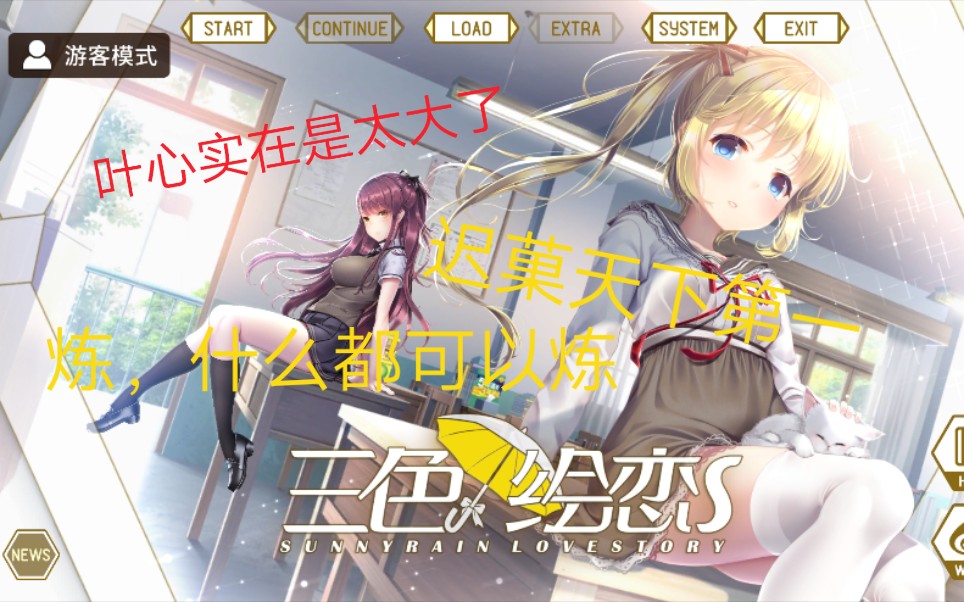 活动作品三色绘恋s趁着最终测试忍不住录了下来