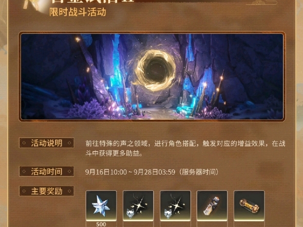 【鸣潮】这么少!总结1.2活动和任务,所获得星声和资源一览!虽然送相里要,但是太少了!最长草版本来了!