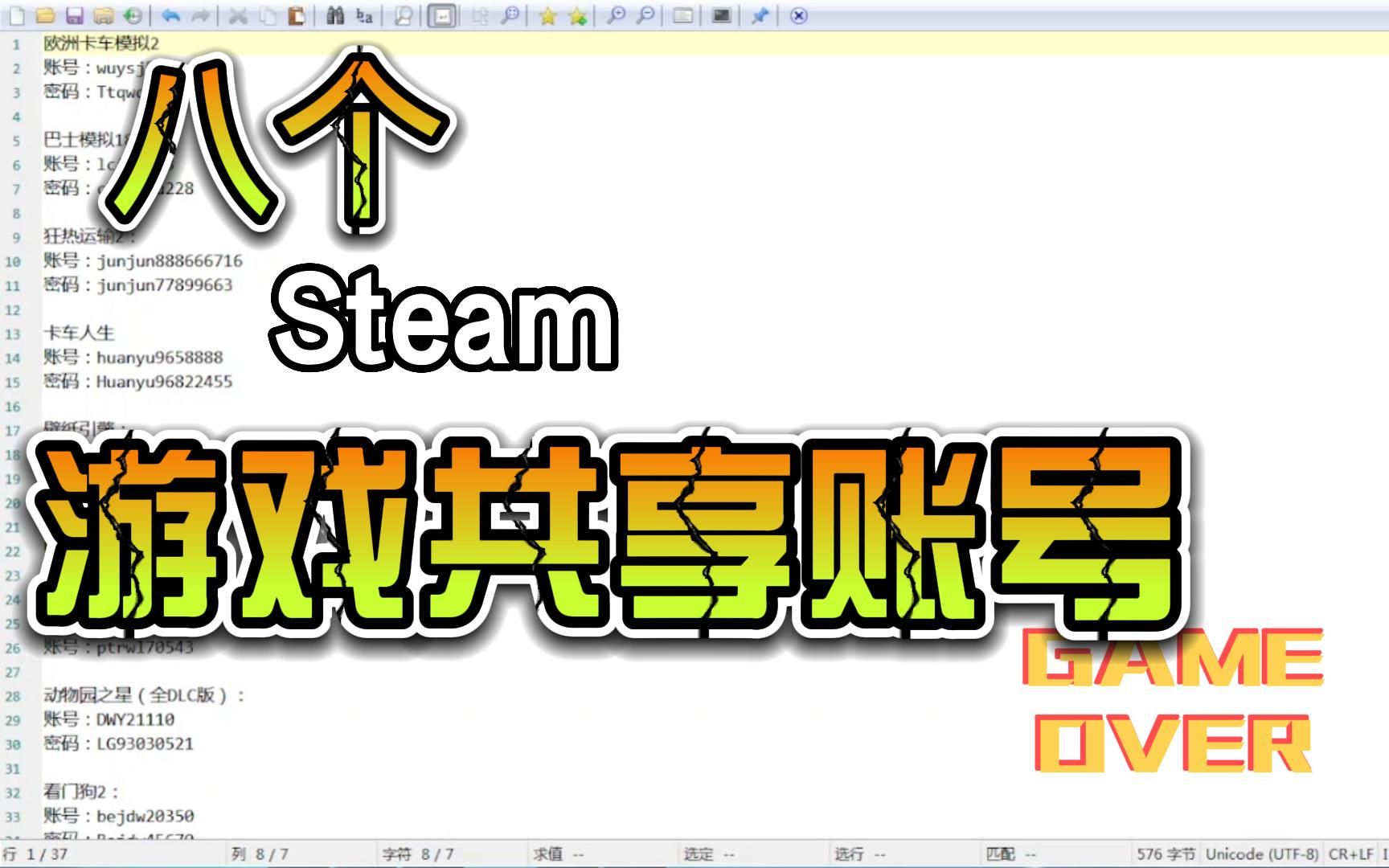 【steam共享账号】八个steam游戏共享账号分享单机游戏热门视频