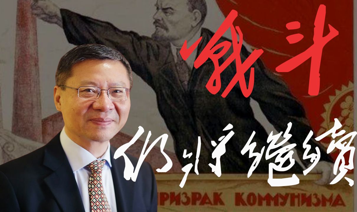 【ai张维为】战斗仍将继续