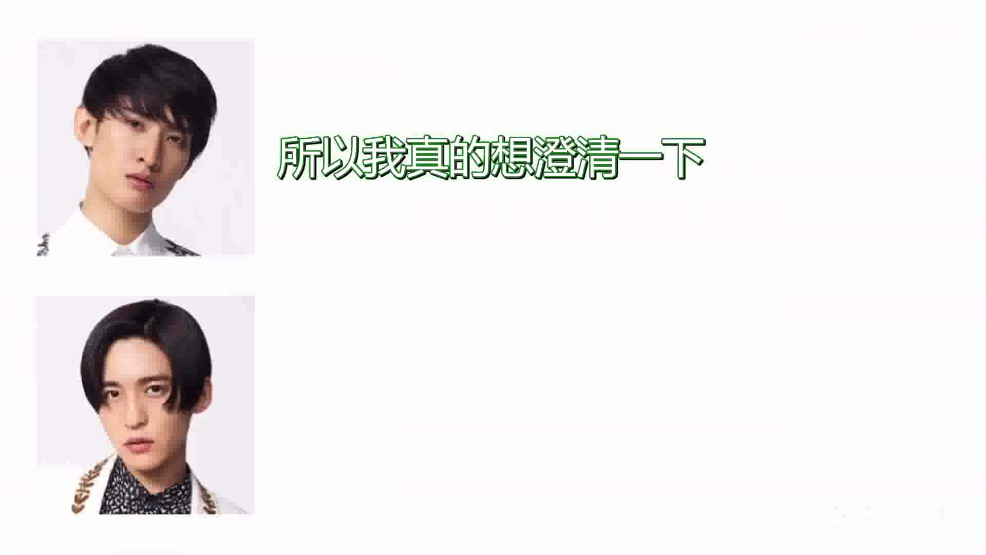 [图]【中字】大桥和也「晚安视频」甩锅的真相（200611 Snow Manの素のまんま）【广播】【向井康二】