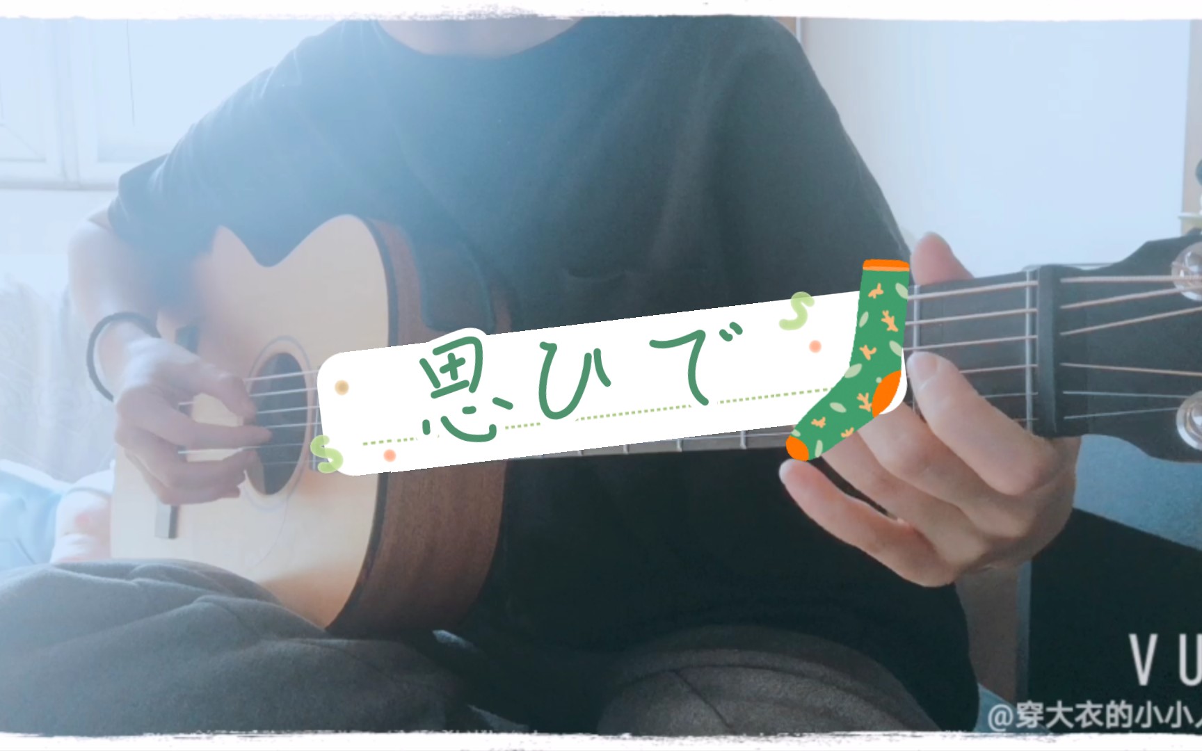 活动作品深夜食堂主题曲思ひで