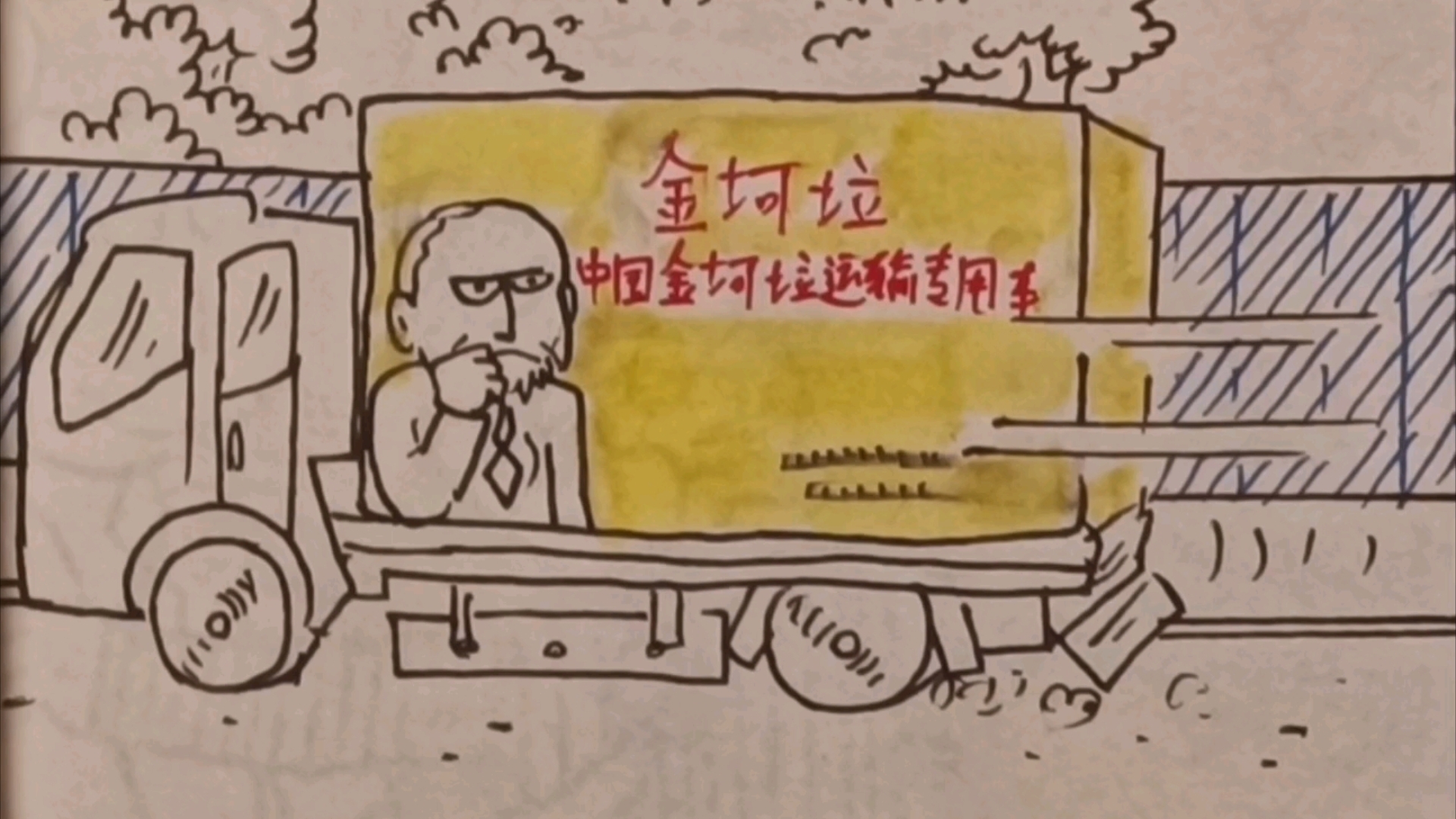 2008年,金坷垃广告,鬼畜视频老外打架