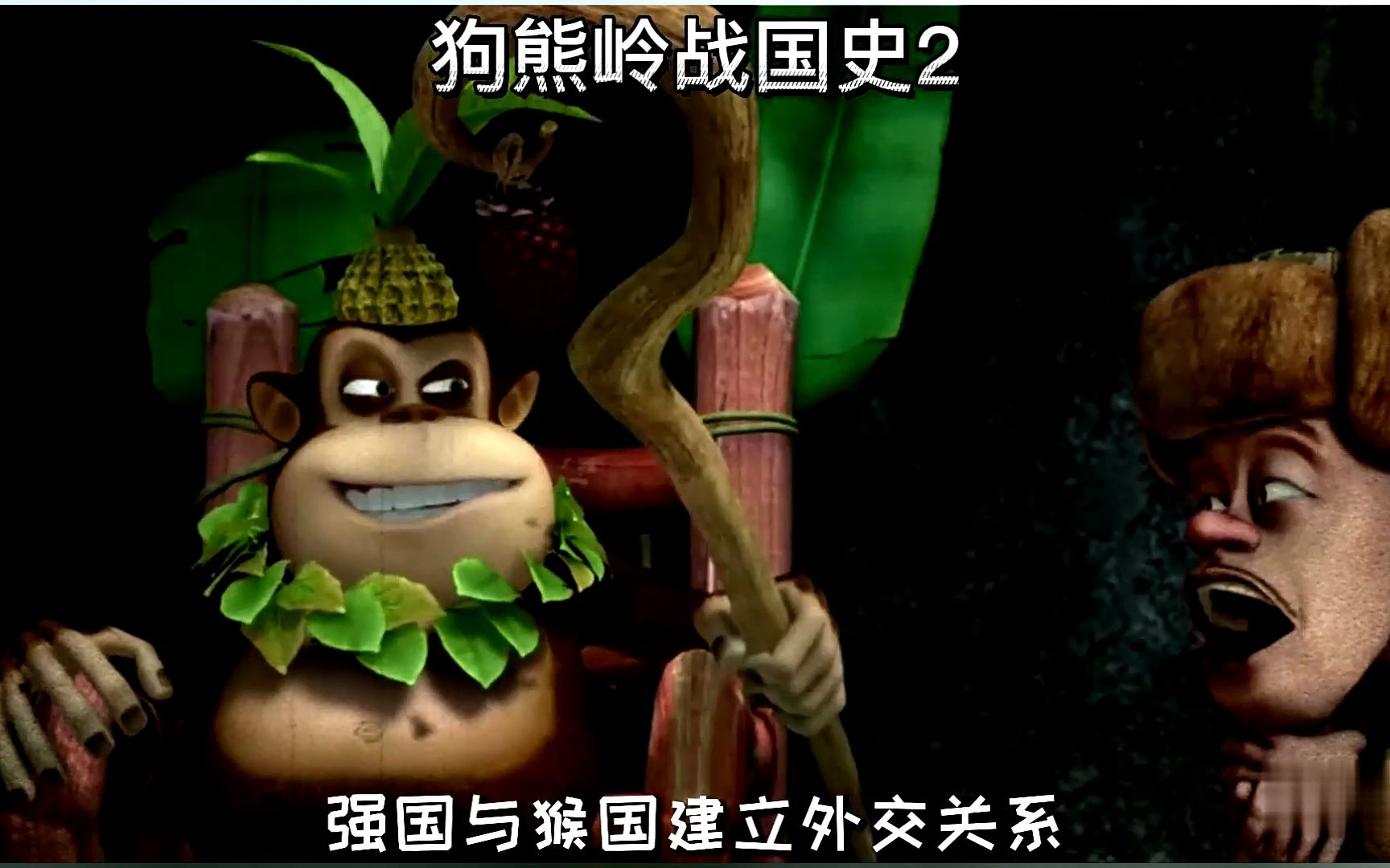 狗熊岭战国史2:大型连续剧正在连载中