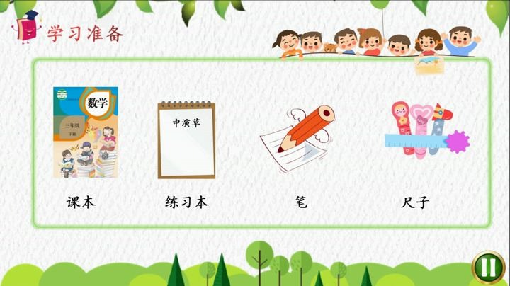 [图]数学三年级下册：33-笔算乘法例4视频