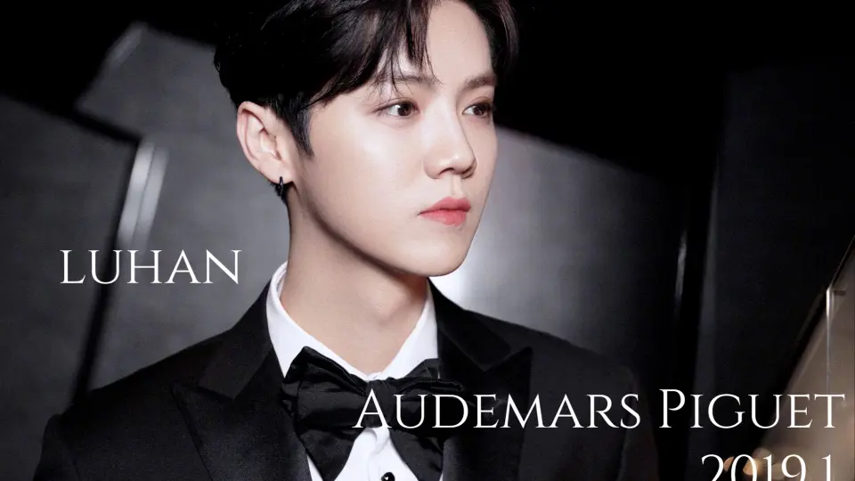 Luhan x Audemars Piguet bilibili