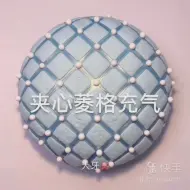 Download Video: 【史莱姆搬运】网格充气山～超满足的｜后面有几个不是网格哦｜