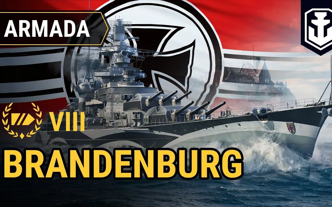 勃兰登堡战舰世界图片