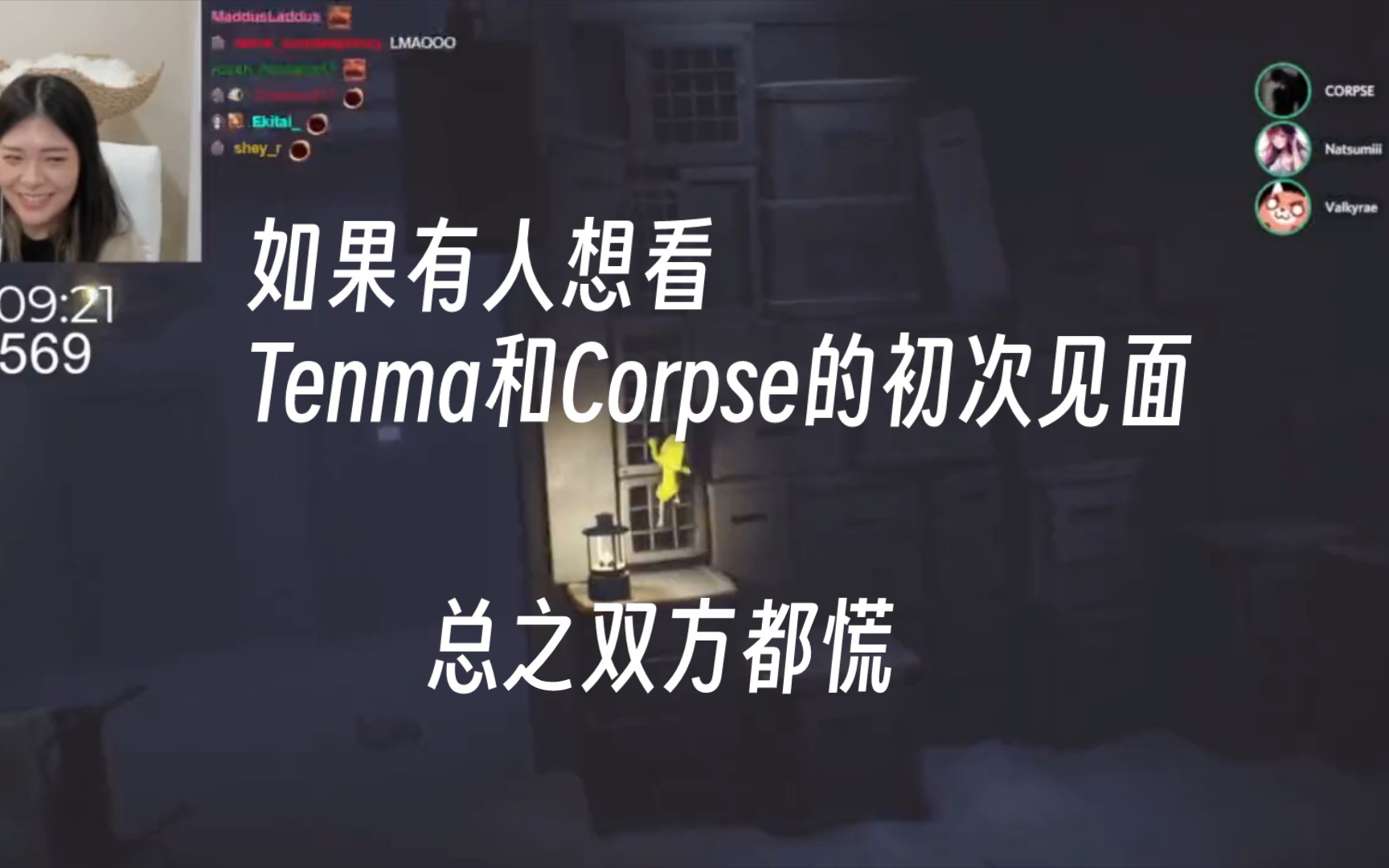 【Corpse/熟】初见,双方都吓一跳哔哩哔哩bilibili