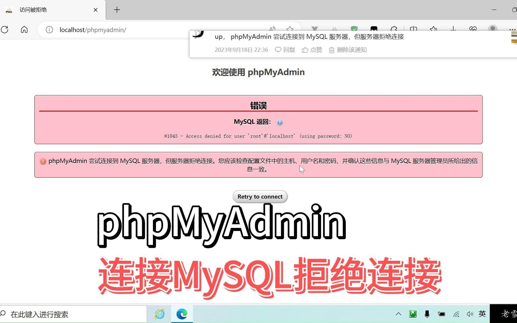 【WAMP】phpMyAdmin连接mysql哔哩哔哩bilibili